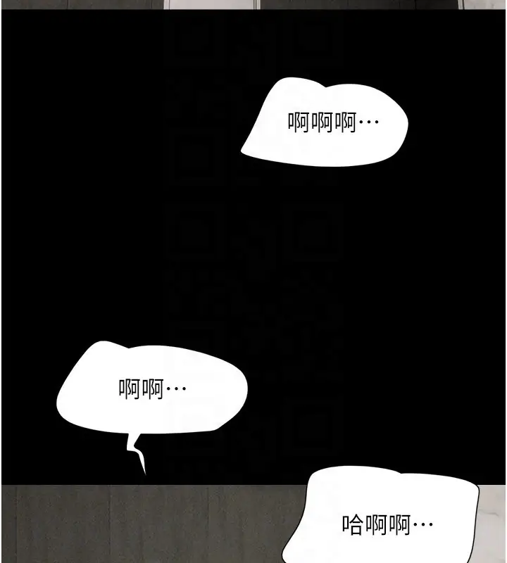 漫画《韶恩》第90话第119张图