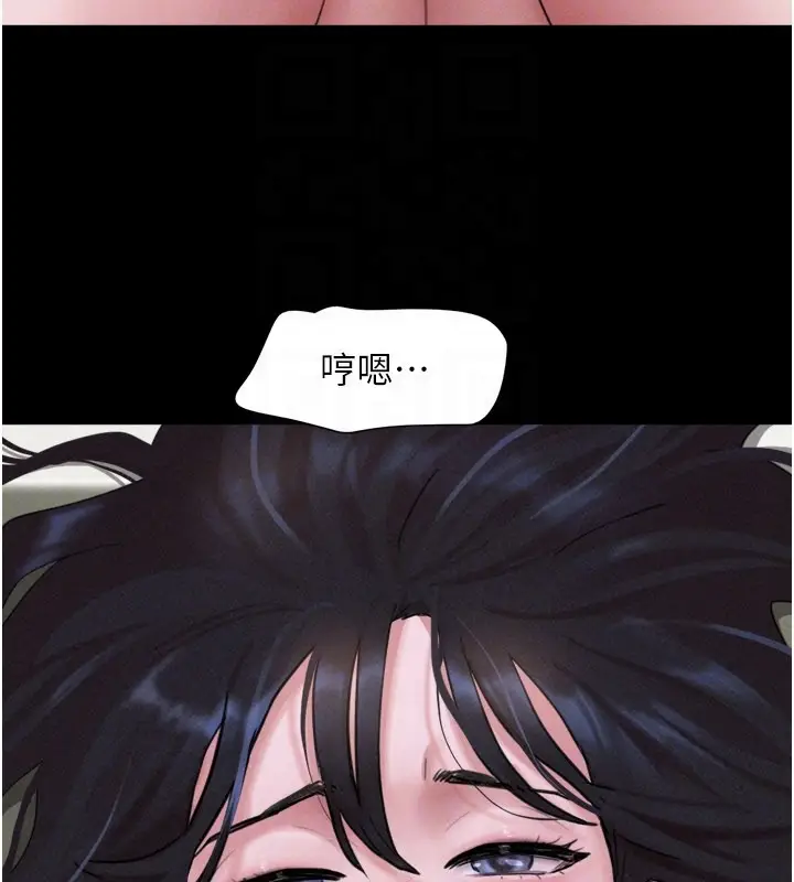 漫画《韶恩》第90话第130张图