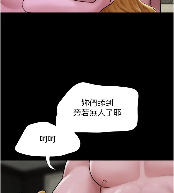 漫画《韶恩》第90话第146张图
