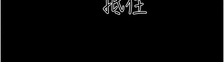 漫画《韶恩》第90话第151张图