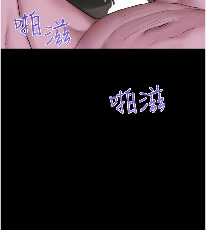 漫画《韶恩》第90话第156张图