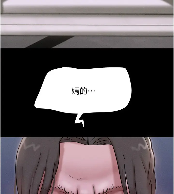 漫画《韶恩》第90话第16张图