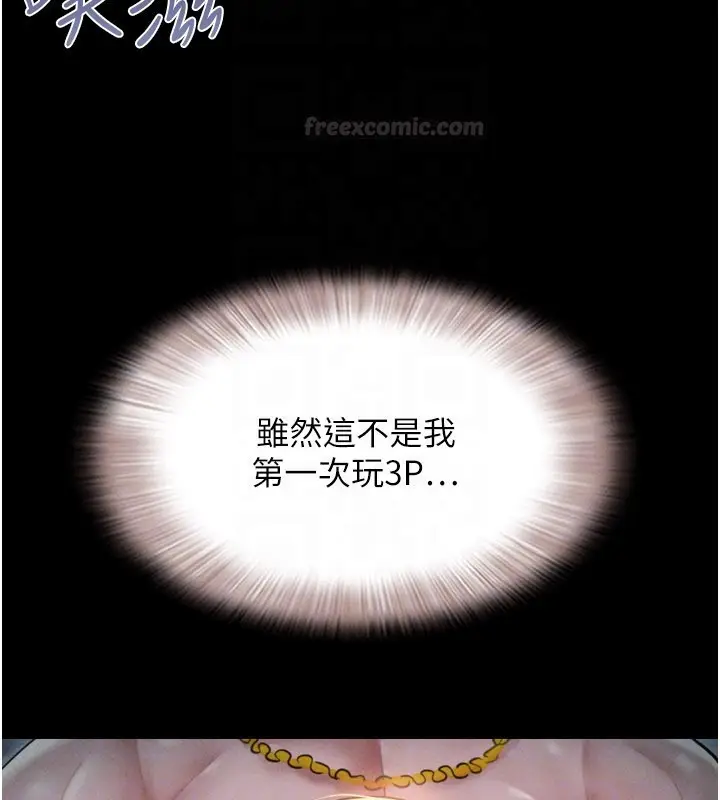 漫画《韶恩》第90话第165张图