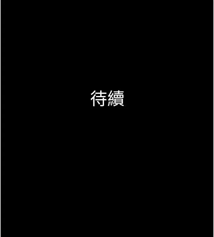 漫画《韶恩》第90话第169张图
