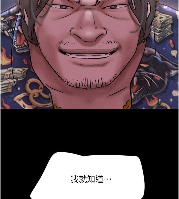 漫画《韶恩》第90话第17张图