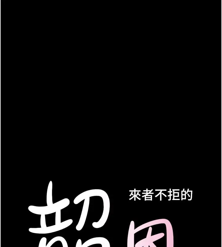 漫画《韶恩》第90话第22张图