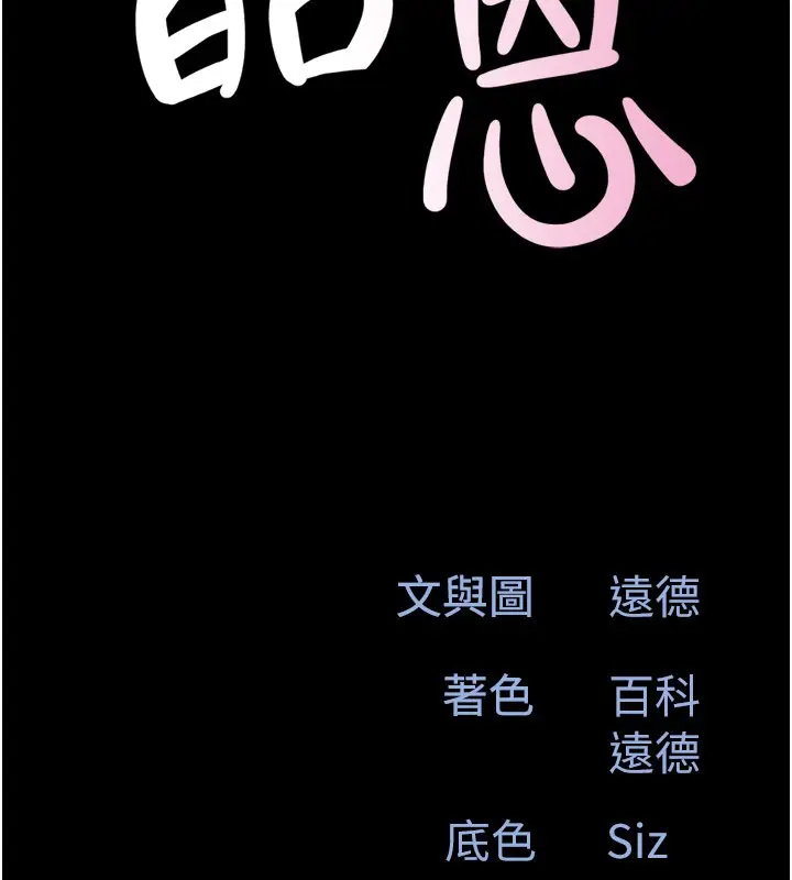 漫画《韶恩》第90话第23张图