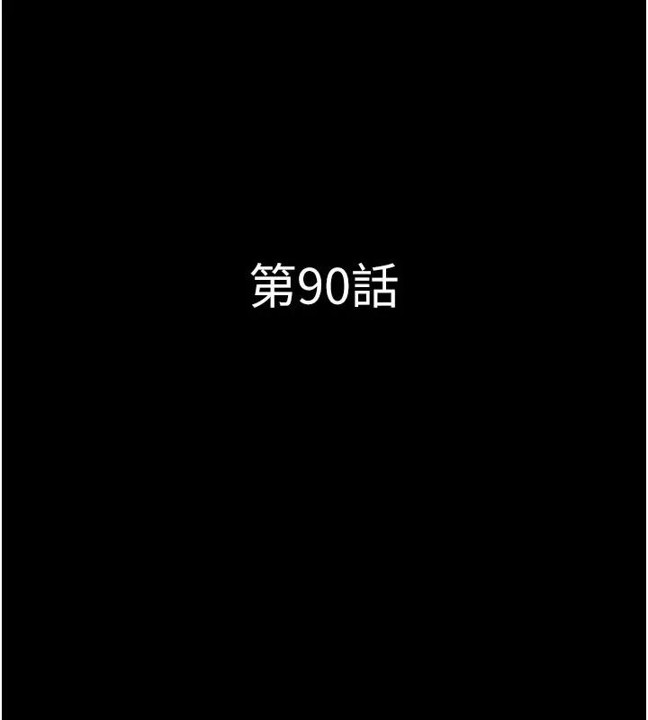 漫画《韶恩》第90话第24张图