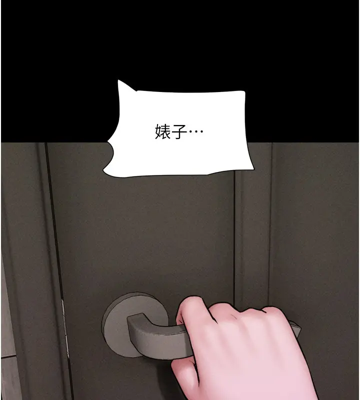 漫画《韶恩》第90话第26张图