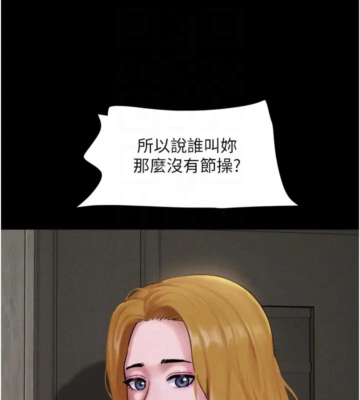 漫画《韶恩》第90话第28张图
