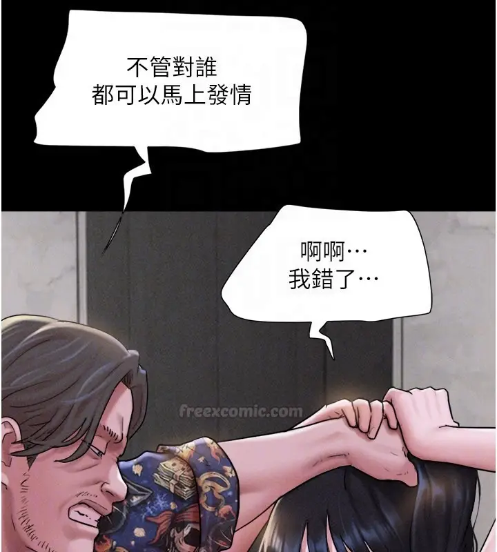 漫画《韶恩》第90话第30张图