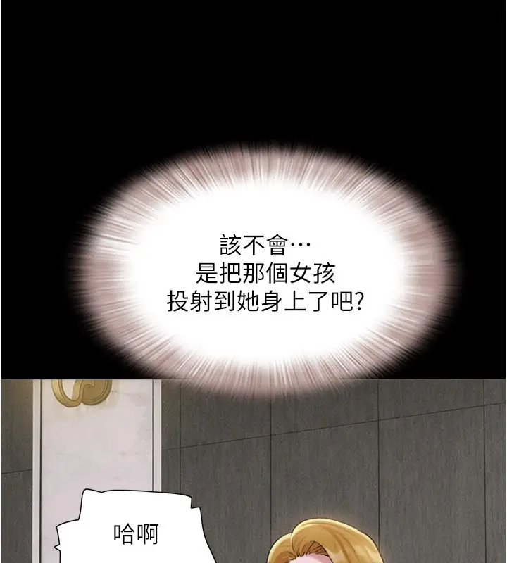 漫画《韶恩》第90话第35张图