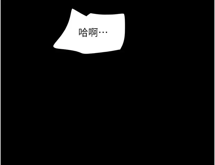 漫画《韶恩》第90话第37张图
