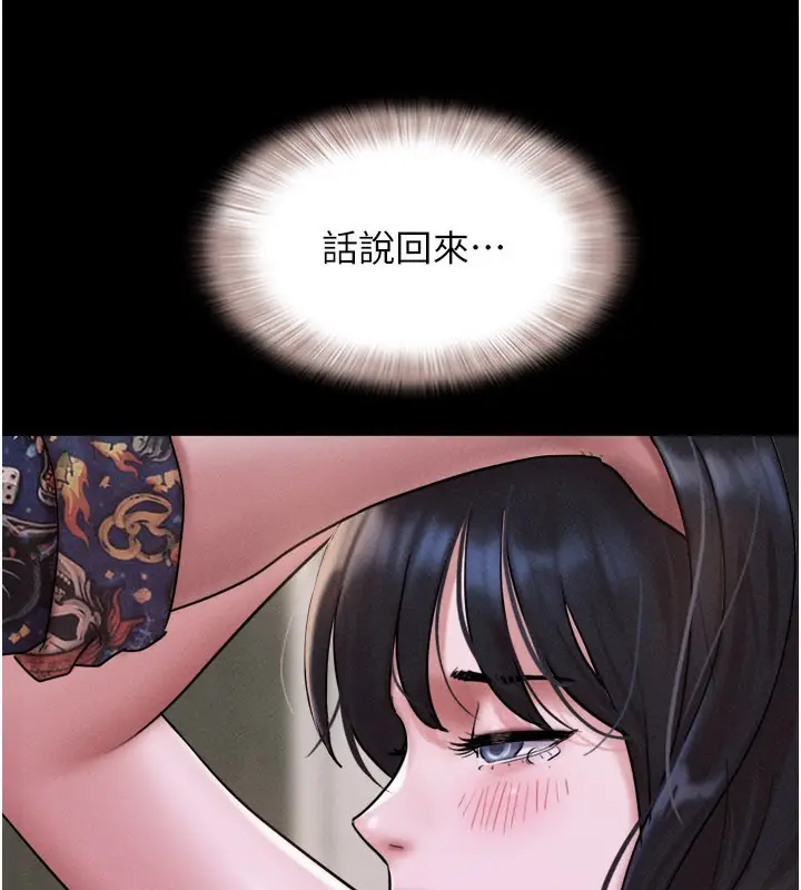 漫画《韶恩》第90话第38张图
