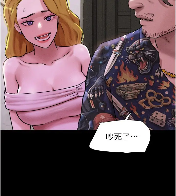 漫画《韶恩》第90话第4张图