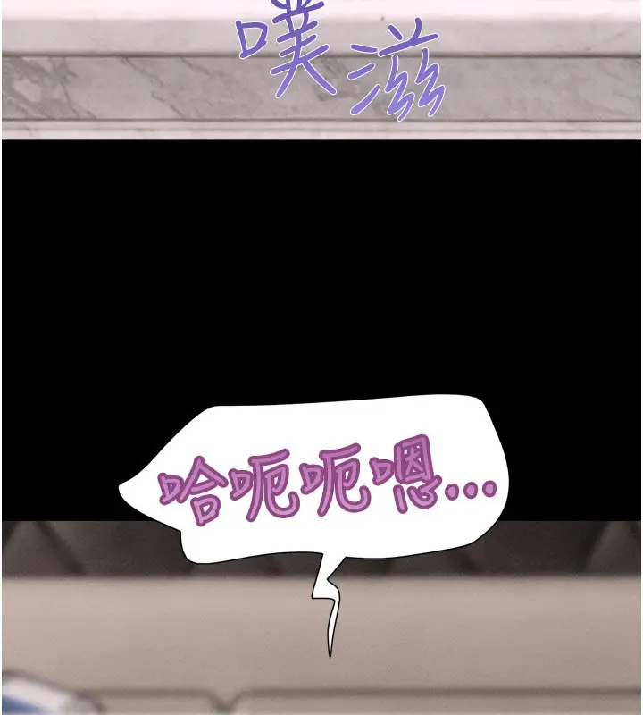 漫画《韶恩》第90话第46张图