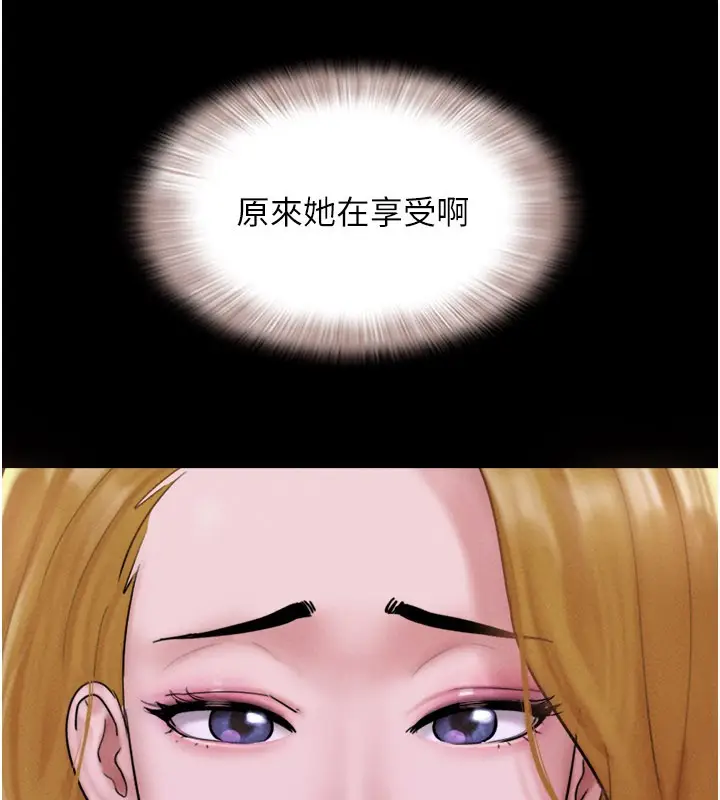 漫画《韶恩》第90话第48张图
