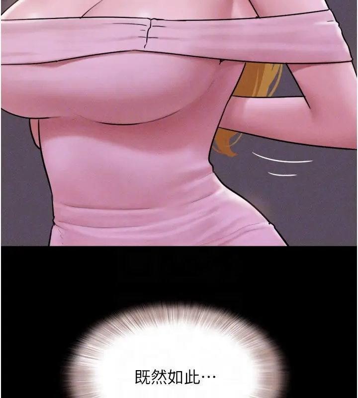 漫画《韶恩》第90话第51张图