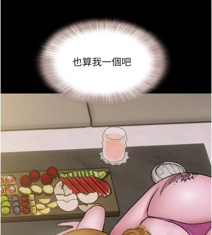 漫画《韶恩》第90话第55张图