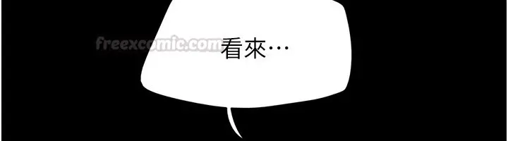 漫画《韶恩》第90话第60张图
