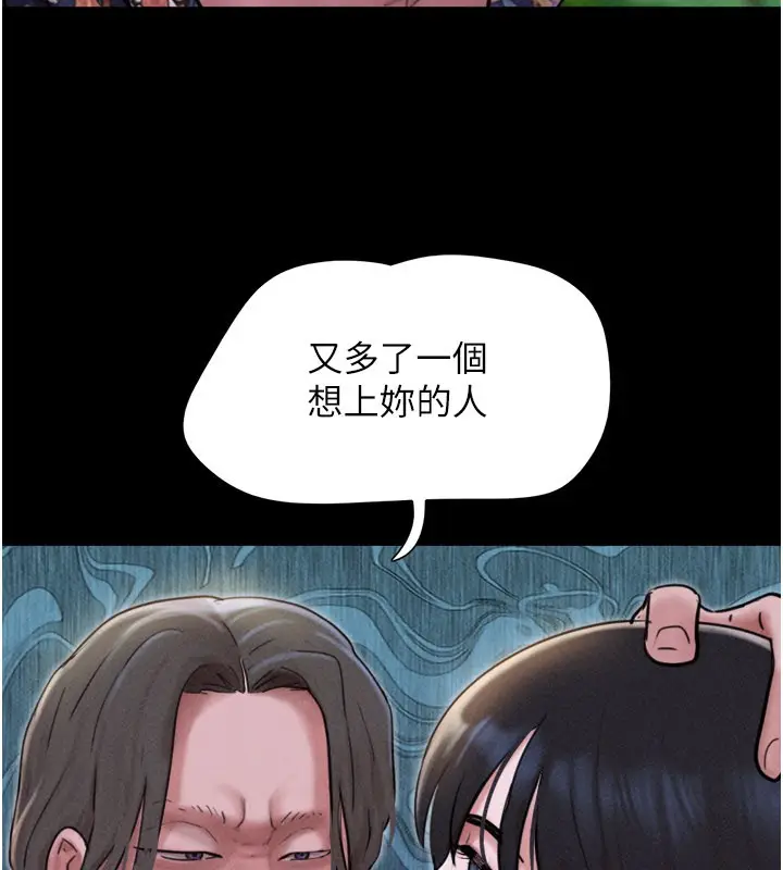 漫画《韶恩》第90话第62张图