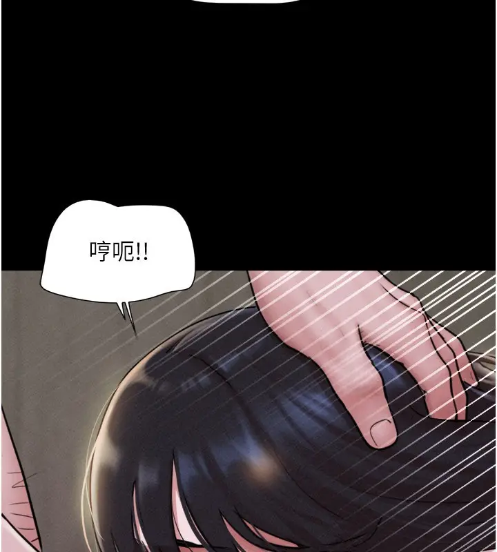 漫画《韶恩》第90话第64张图