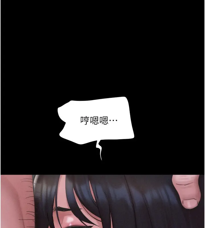 漫画《韶恩》第90话第70张图