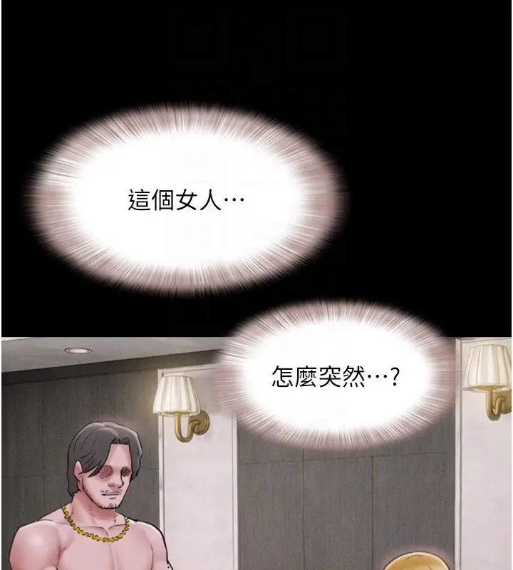 漫画《韶恩》第90话第73张图
