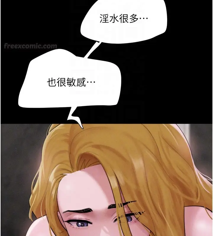 漫画《韶恩》第90话第75张图