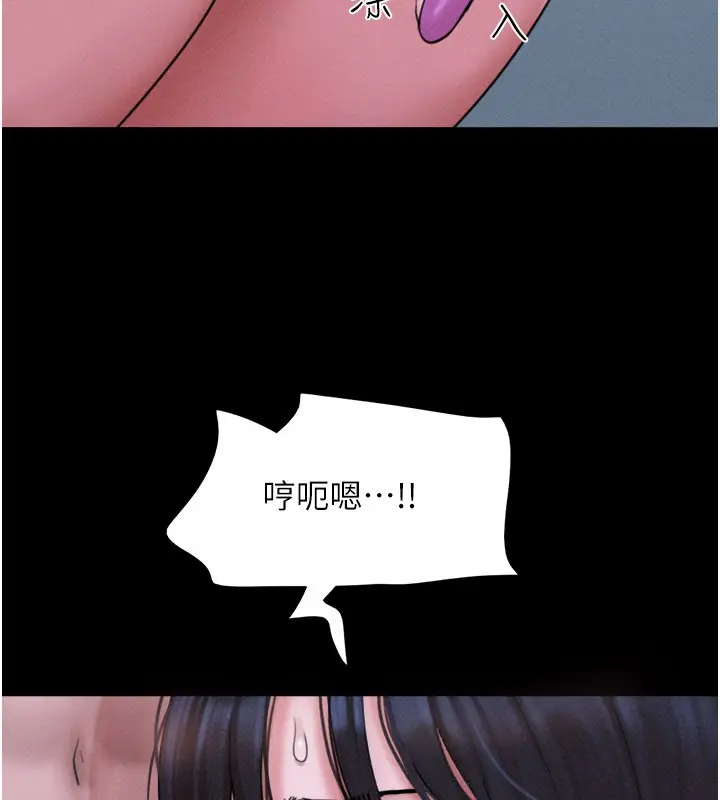 漫画《韶恩》第90话第79张图