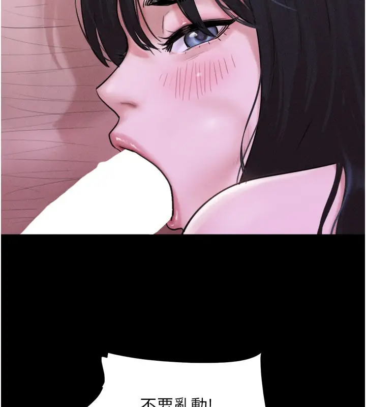 漫画《韶恩》第90话第80张图