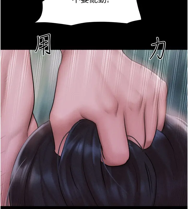 漫画《韶恩》第90话第81张图