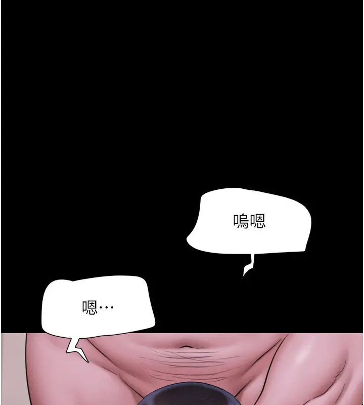 漫画《韶恩》第90话第82张图