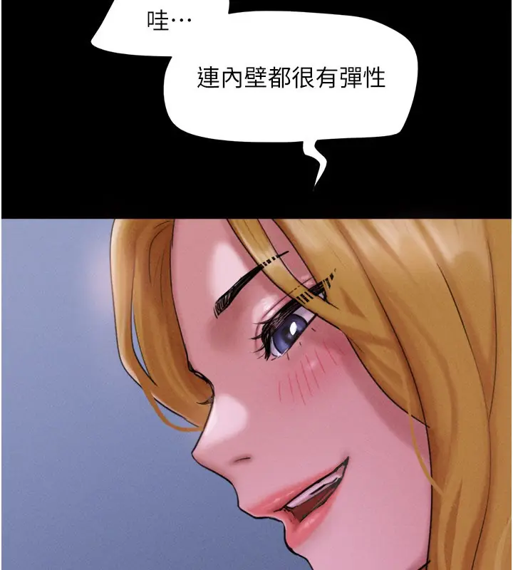 漫画《韶恩》第90话第86张图