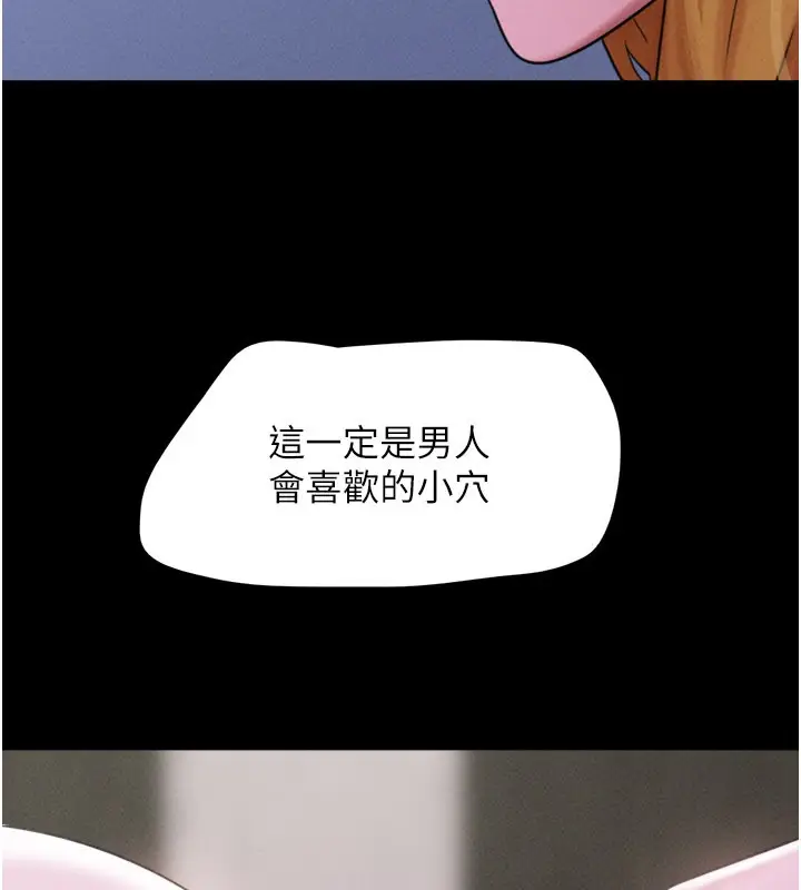 漫画《韶恩》第90话第87张图