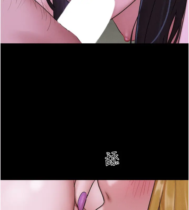 漫画《韶恩》第90话第93张图