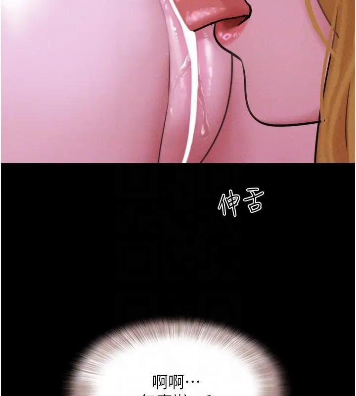漫画《韶恩》第90话第97张图