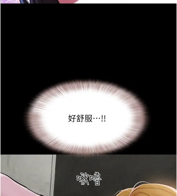 漫画《韶恩》第90话第99张图
