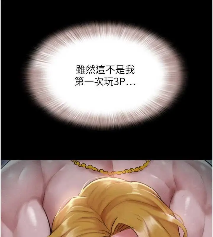 漫画《韶恩》第91话第10张图
