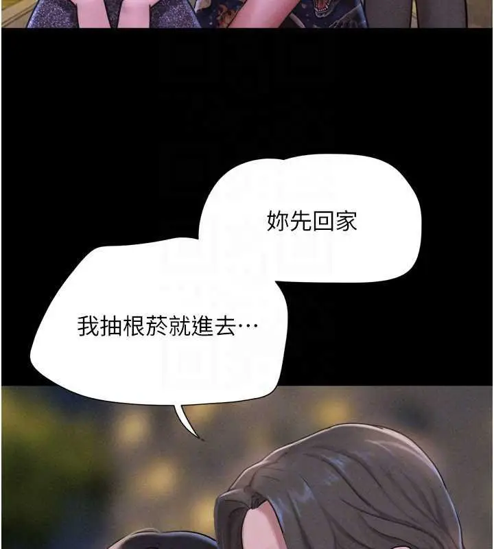 漫画《韶恩》第91话第110张图