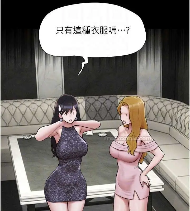 漫画《韶恩》第91话第120张图