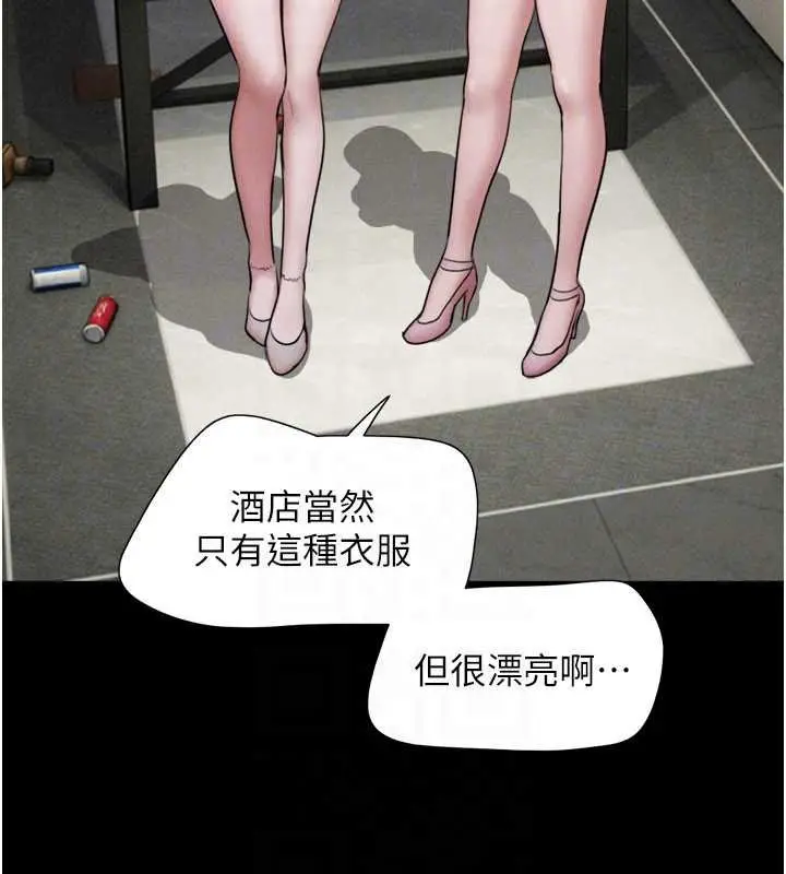 漫画《韶恩》第91话第121张图