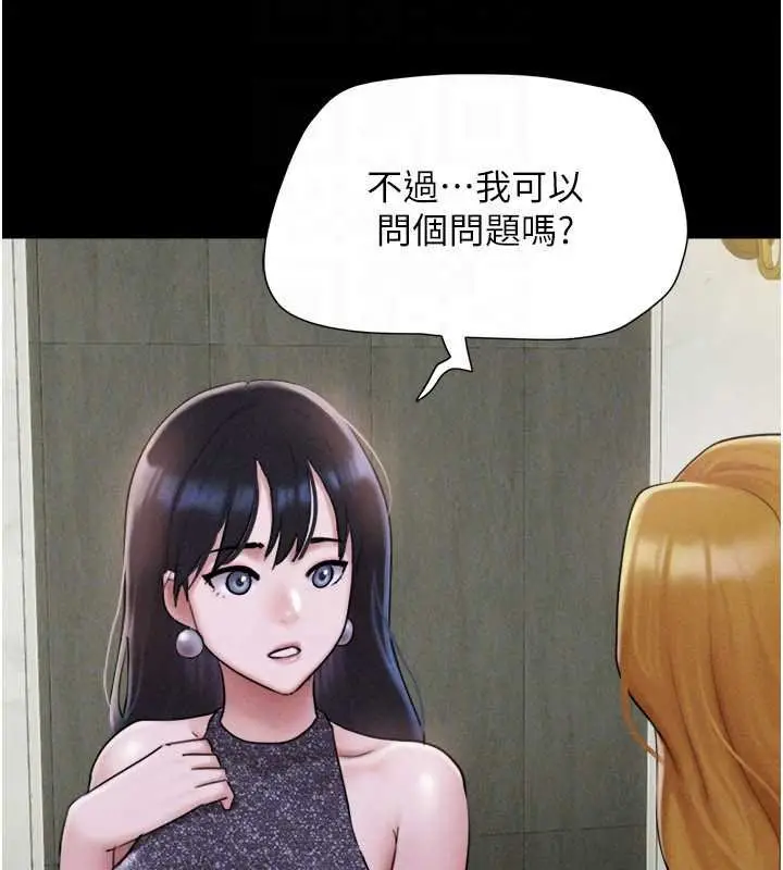 漫画《韶恩》第91话第122张图