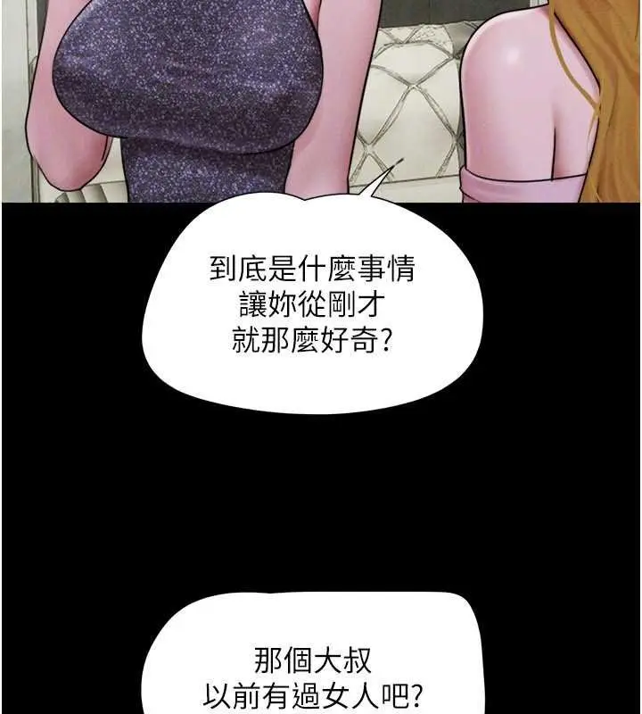 漫画《韶恩》第91话第123张图