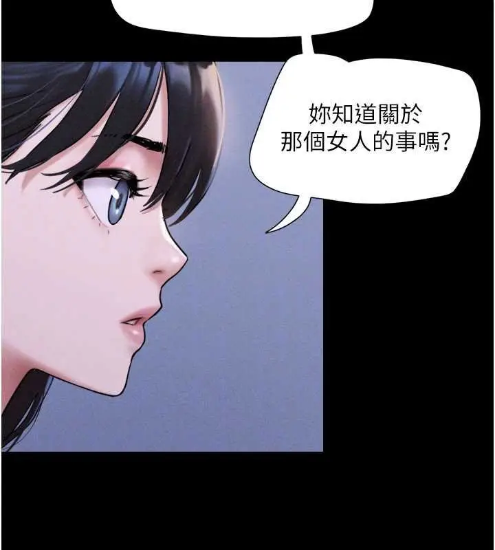 漫画《韶恩》第91话第124张图