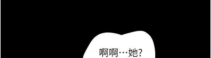 漫画《韶恩》第91话第125张图