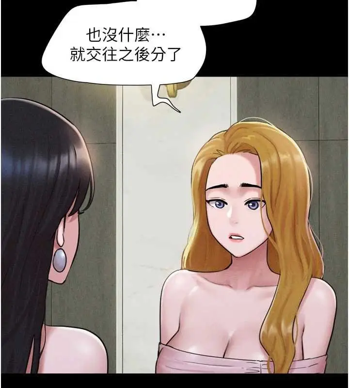 漫画《韶恩》第91话第126张图