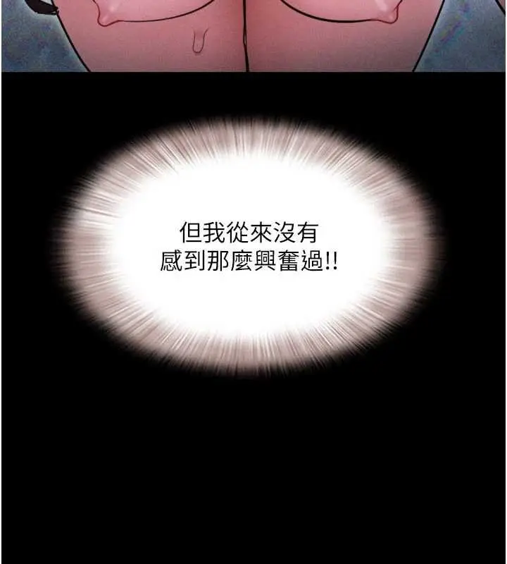 漫画《韶恩》第91话第13张图