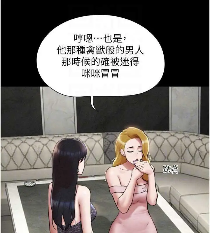 漫画《韶恩》第91话第130张图
