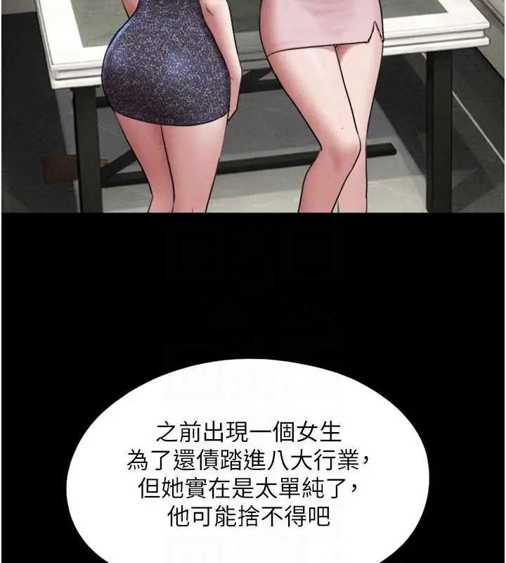 漫画《韶恩》第91话第131张图
